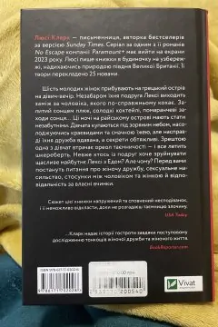 Одна з дівчат