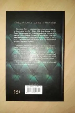 Ґудзики та ненависть. Книга 2