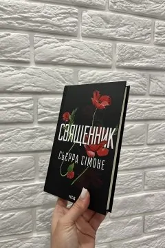 Священник