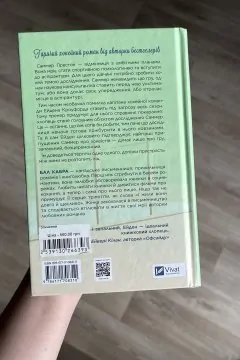 Зіткнення