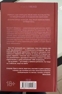 Голий Ланч