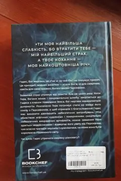 Гра відплати
