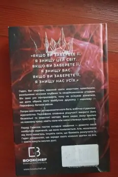 Гра долі