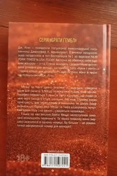 Брати Гембл (3 книги)