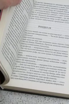 Цифрова фортеця