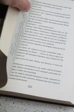 Хранителька загублених міст