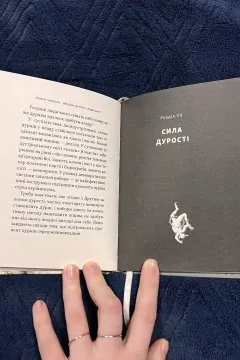 Закони дурості людської