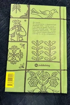 Вибрані Твори Михайло Коцюбинський