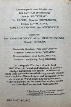 Українсько-Німецький Словник