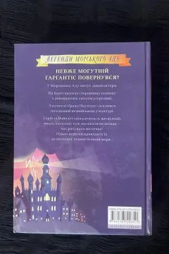 Ґарґантіс
