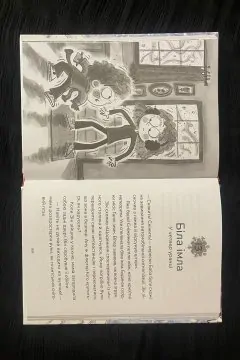 Зік — погодний ґік. Порятунок ящірки від хуртовини
