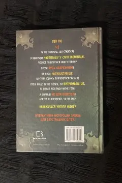 Маленька зла книжка. Том 2