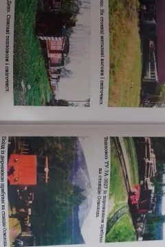 Коротка історія вузькоколійки
