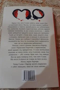 Запізно