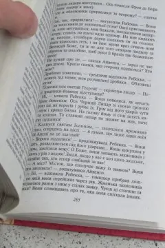 Айвенго