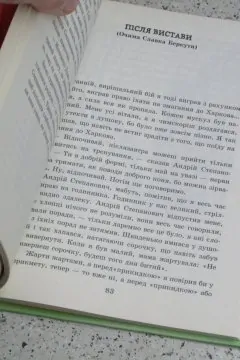 Шпага Славка Беркути