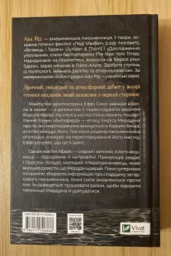 Дослідження утоплення