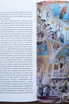 Неокласицизм: сучасне українське монументальне церковне малярство