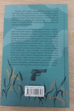 Село не люди