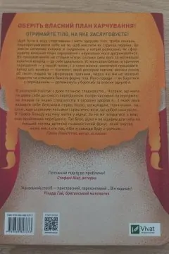 Ніколи більше не переїдайте