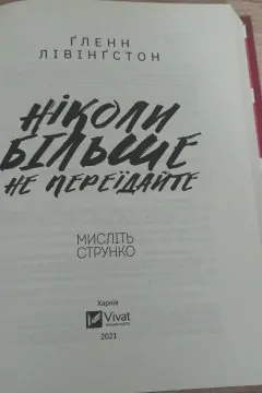 Ніколи більше не переїдайте