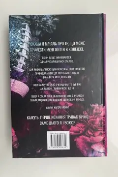 Скажи, що присягаєшся