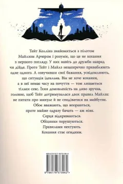 Огидне кохання