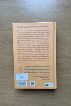 Теоретично це кохання