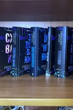 Диявольська ніч (8 книг)