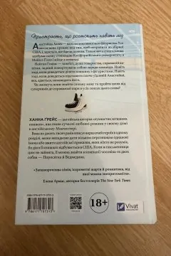 І зійде крига