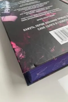Скажи, що присягаєшся
