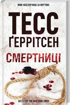 Смертниці