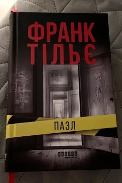 Пазл