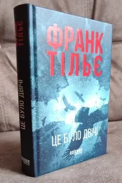 Це було двічі