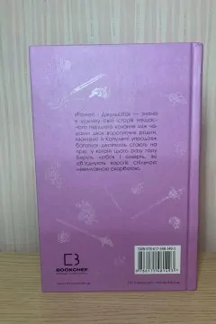 Ромео і Джульєтта