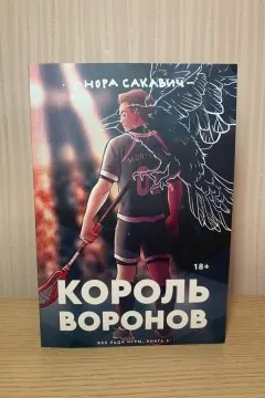 Все заради гри (3 книги)