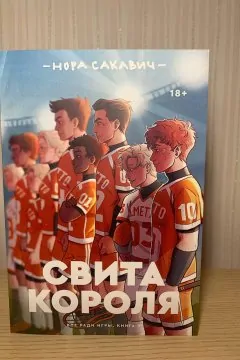 Все заради гри (3 книги)