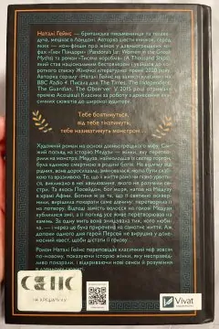 Сліпа лють Наталі Гейнс