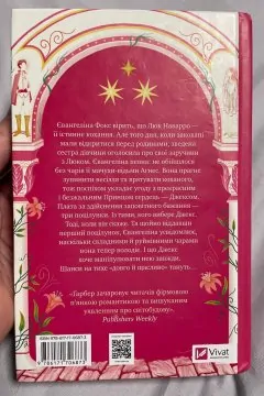 Одного разу розбите серце