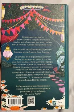 Прокляття справжнього кохання