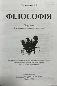 Філософія