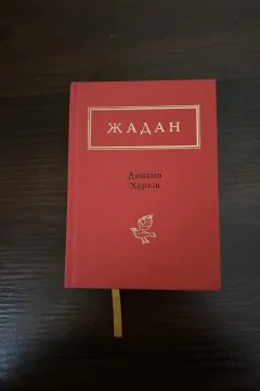 Динамо Харків