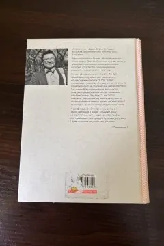 Франческа. Повелителька траєкторій
