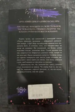Диявольська ніч (3 книги)