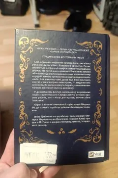 Зірки й кістки