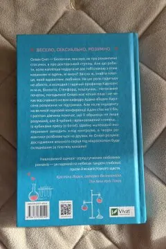Гіпотеза кохання