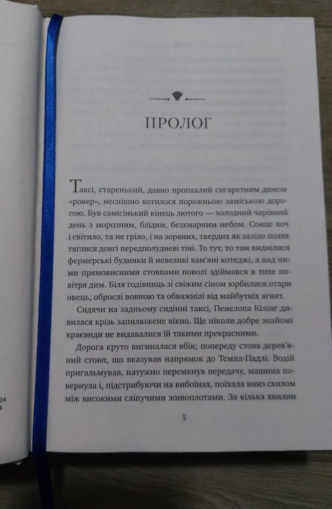 Шукачі мушель
