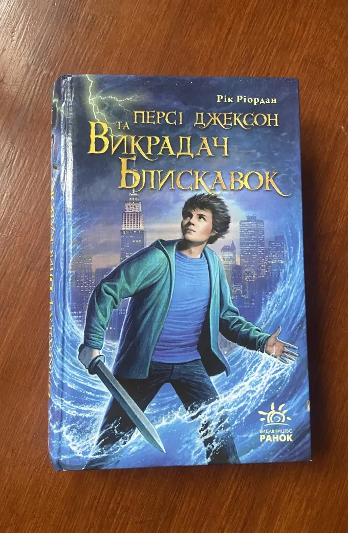 Персі Джексон та Викрадач Блискавок