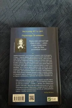 Трон зі скла