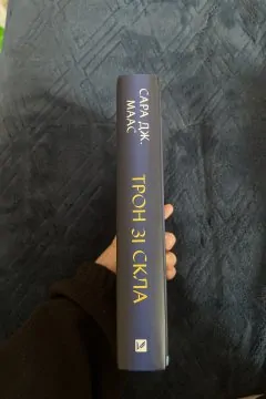 Трон зі скла